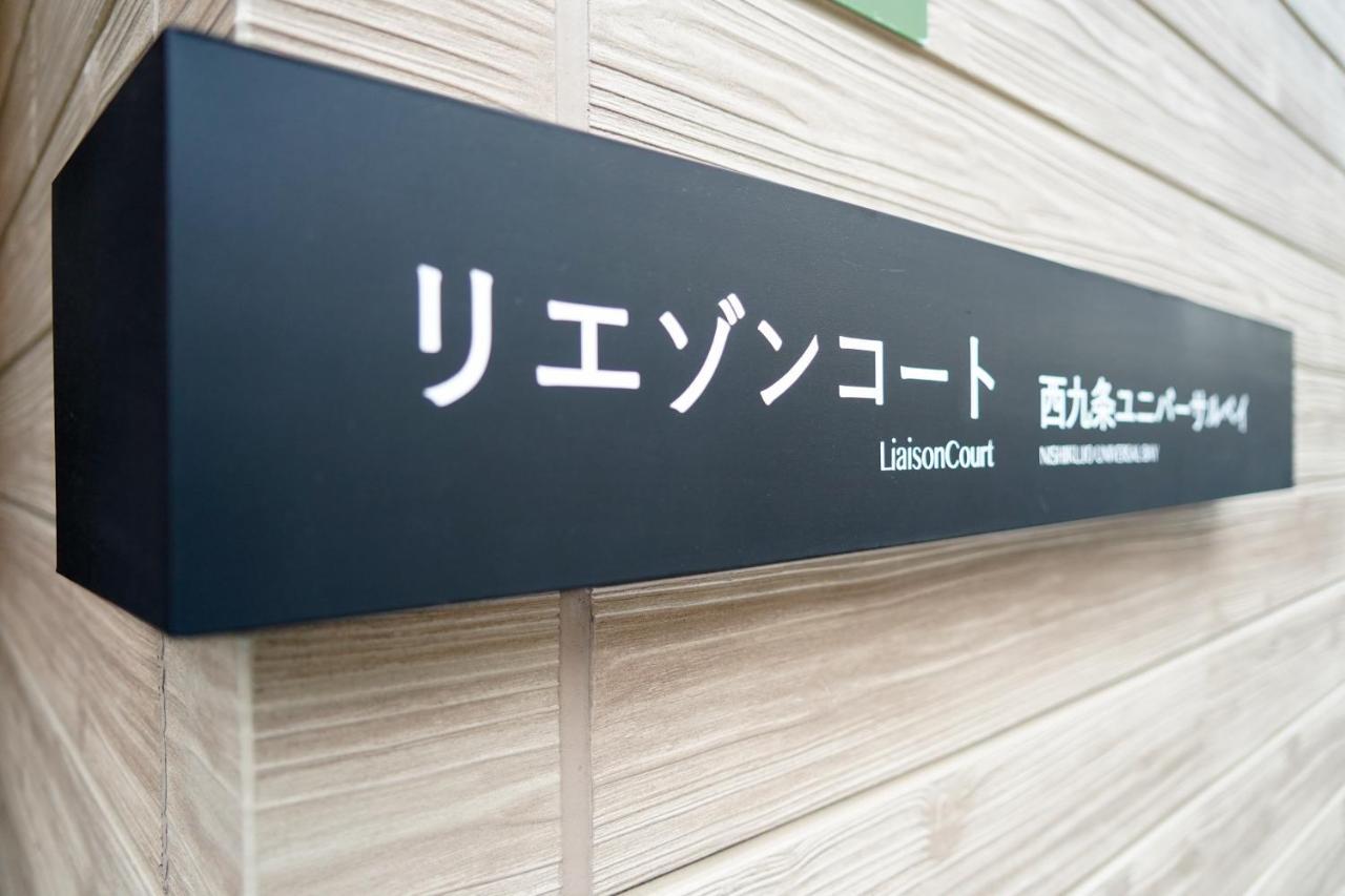 Liaison Court Nishikujo Universal Bay Οσάκα Εξωτερικό φωτογραφία